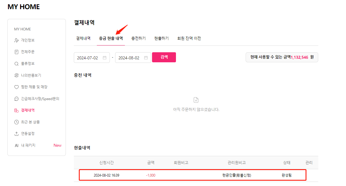 신청 기록 보기