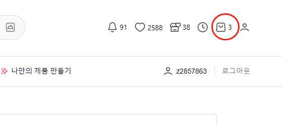 장바구니 확인하기