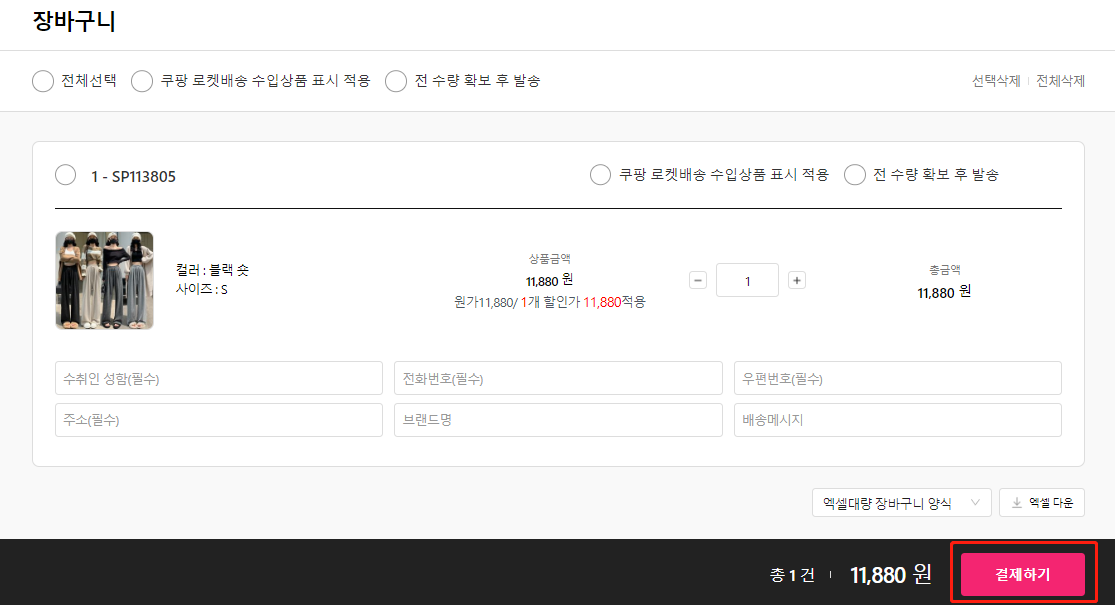 금액 및 수량 확인