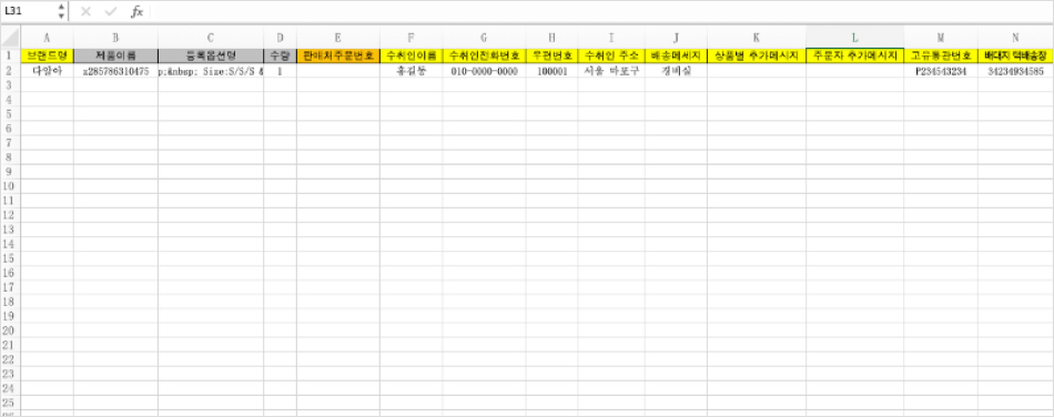 Excel 편집하기