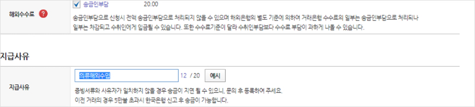 지급사유