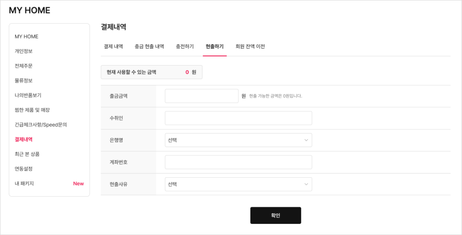 현출 신청 방법