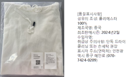 쿠팡 로켓 배송 전문 라벨