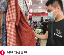 광저우 여성의류