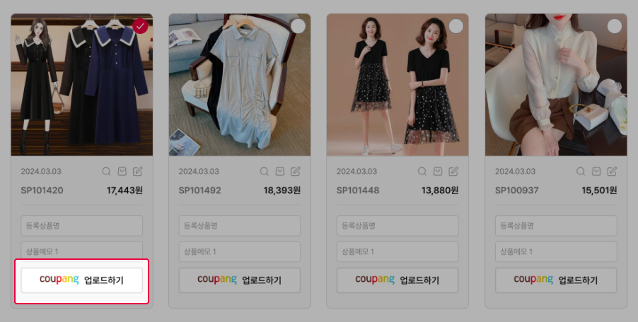 상품별 한 건씩 필수사항 설정하기