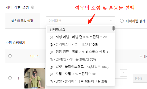 카테고리 항목 [수정하기] 클릭