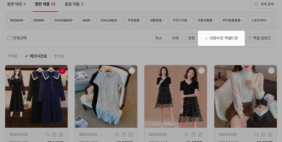 대량으로 필수사항 설정하기